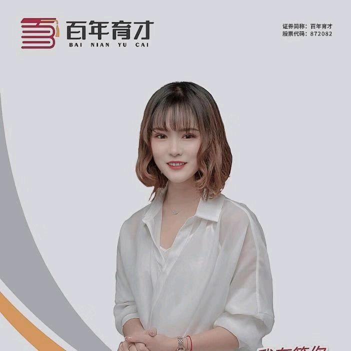 百年高报小朱老师