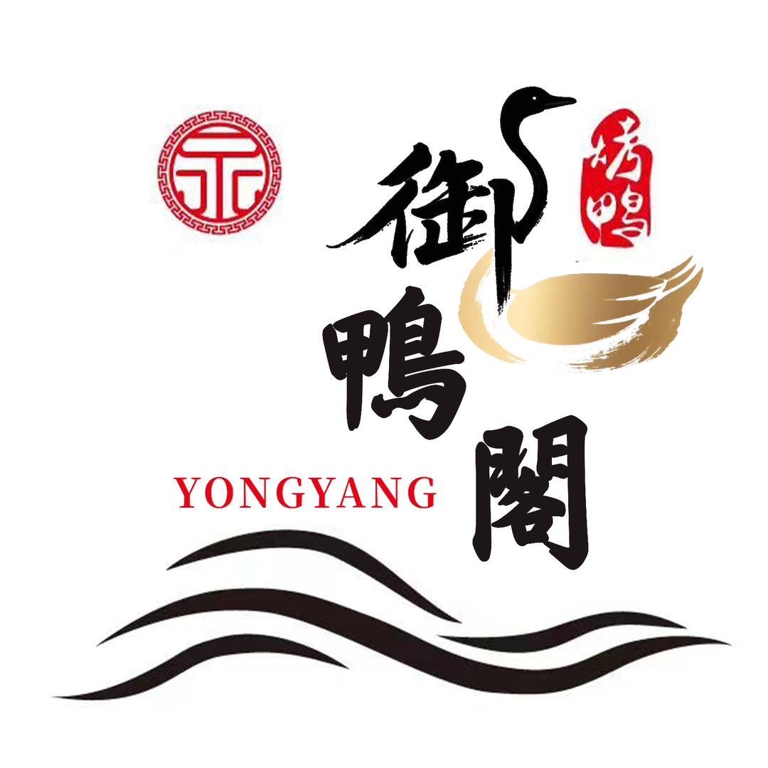 御鸭阁