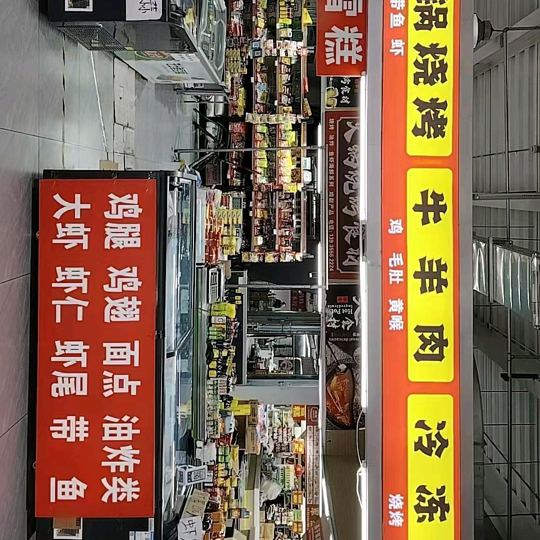 大路火锅烧烤食材大路牛羊肉冷冻生鲜