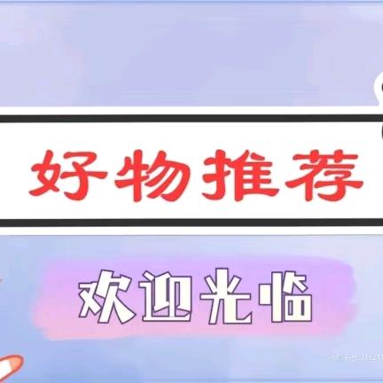 小胖子好物分享