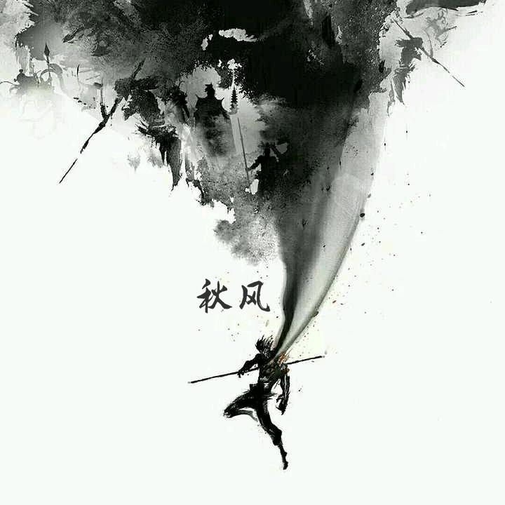 秋峰