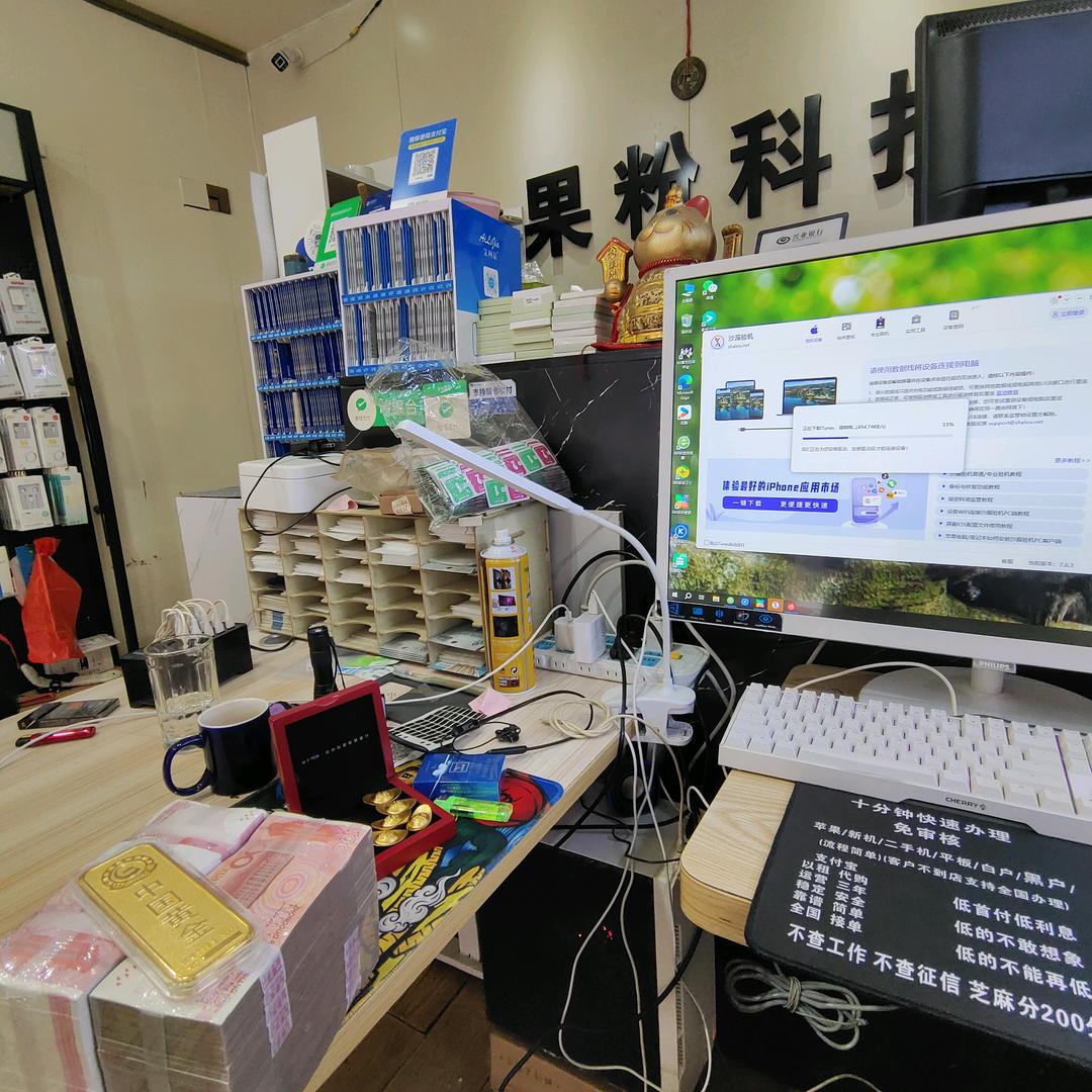 宁德蕉城果粉科技