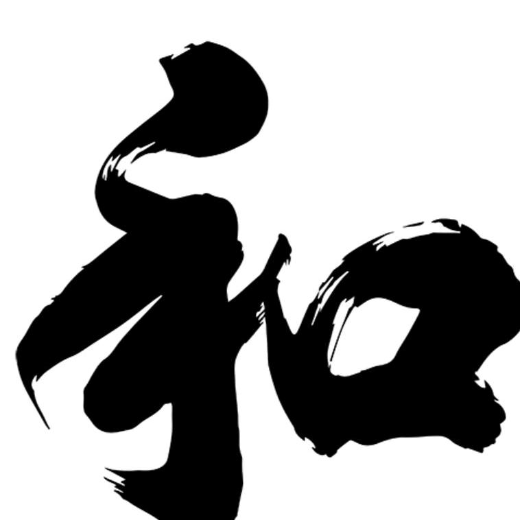 山重水复疑无路