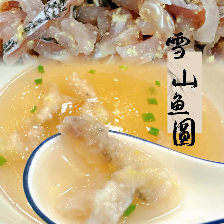 雪山路鱼圆店