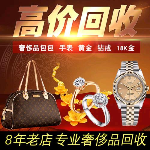 回收黄金银圆白银铂金