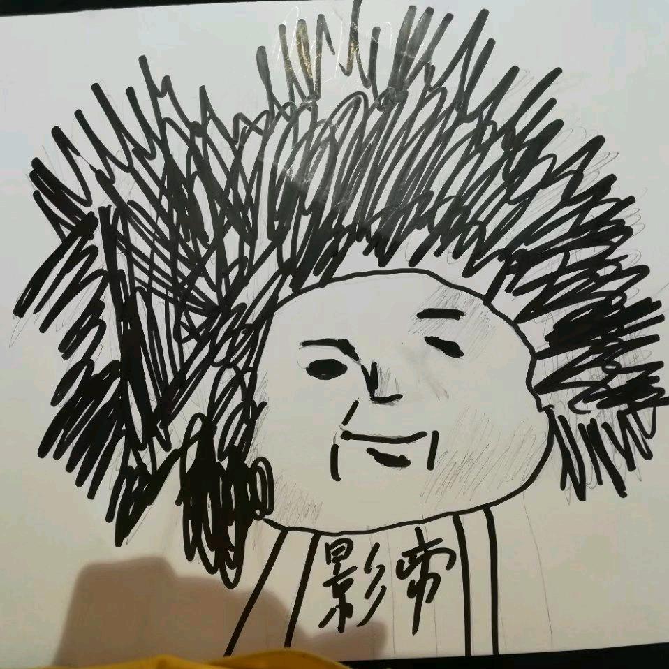 大三