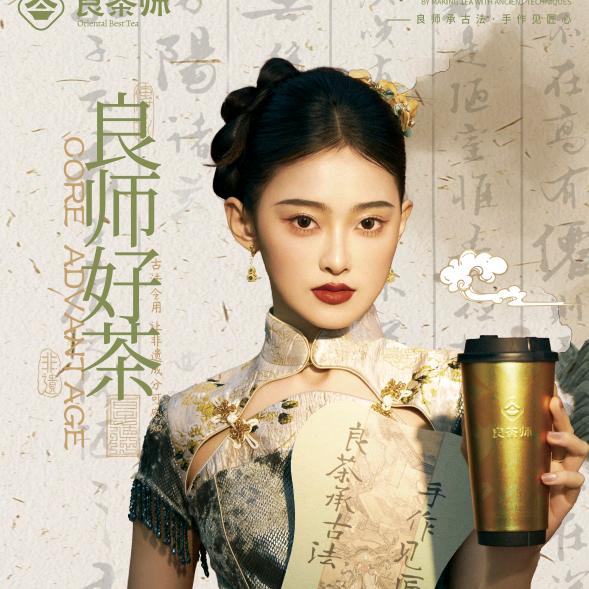 良茶师·东方手作鲜茶(县府街店)