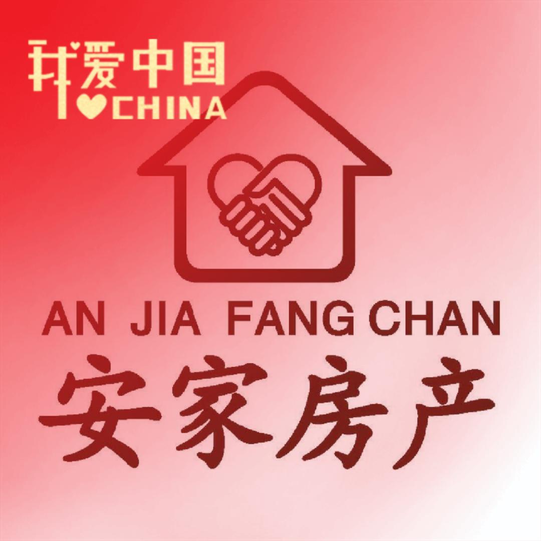 陆良安家房产经纪有限公司
