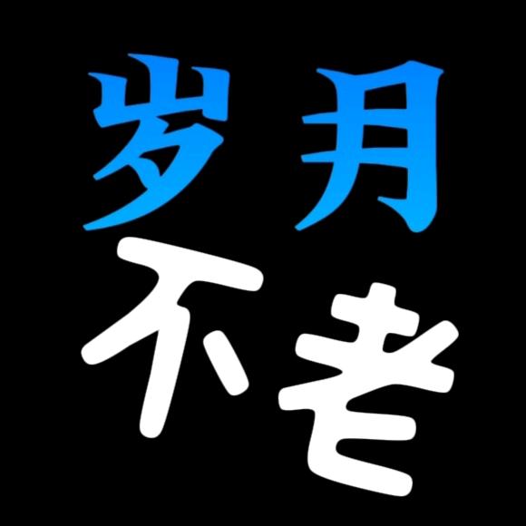 飘光.聻影
