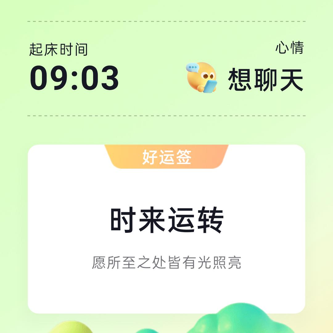 心平气和