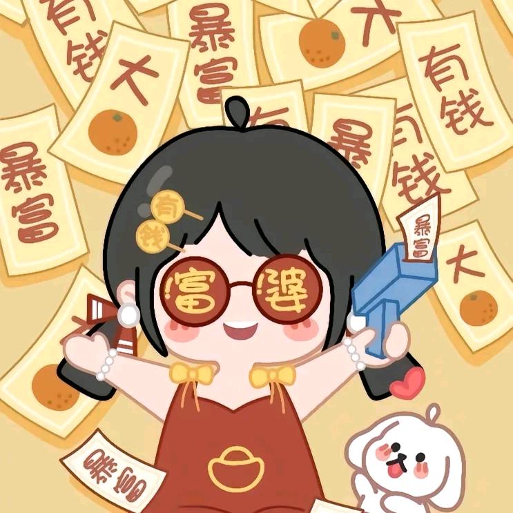 好运多多❤
