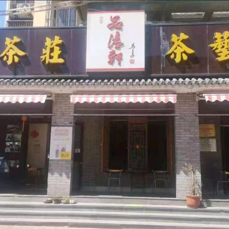 往事清林先生头像