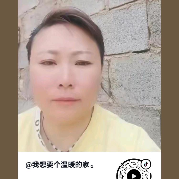 我想要个温暖的家。