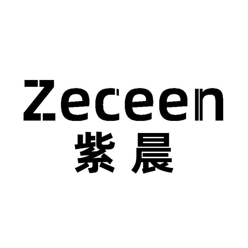 Zeceen启新影音专卖店数码星推官