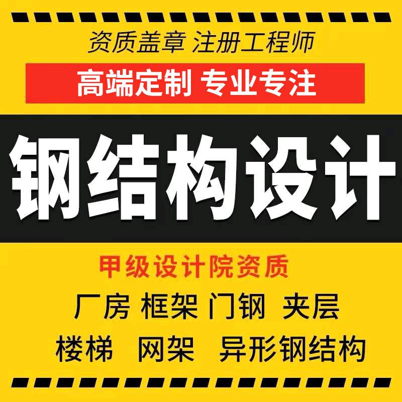 钢结构厂房设计找孙工