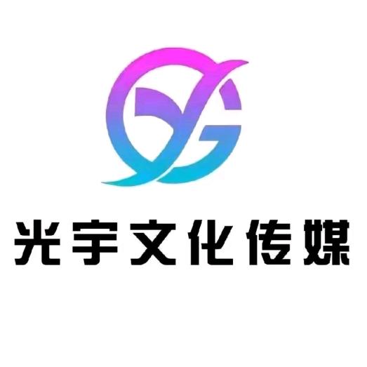 贵阳光宇传媒GY团播招募号
