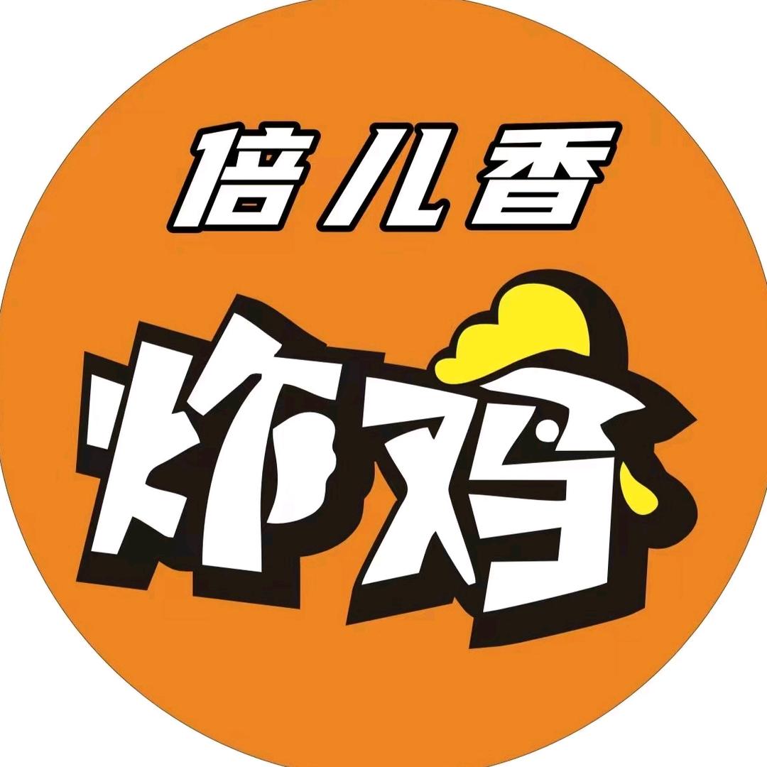 密云倍儿香炸鸡