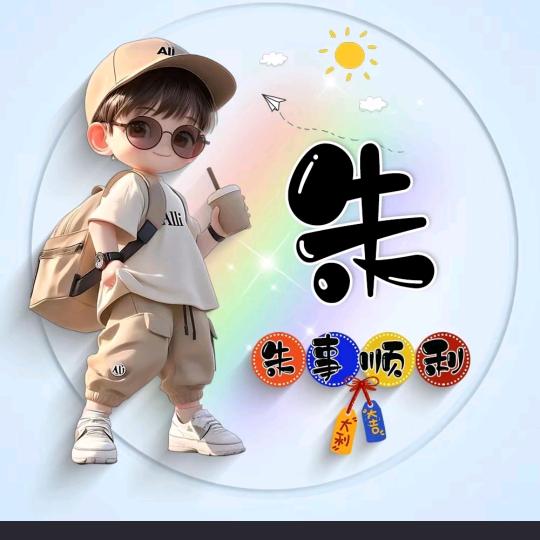 隔壁家的小男孩