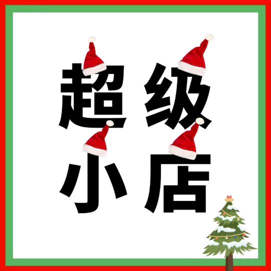 猴桥汽车蓬布店