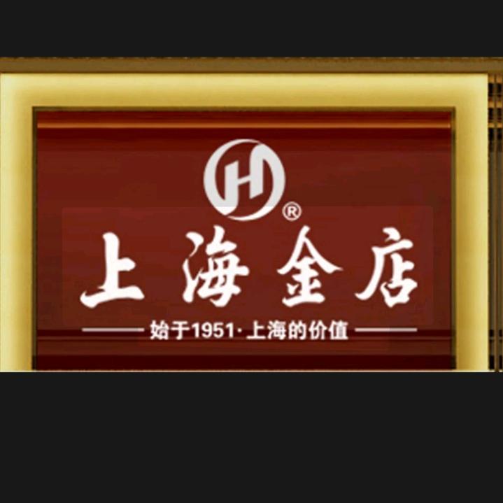 上海金店，汊涧店