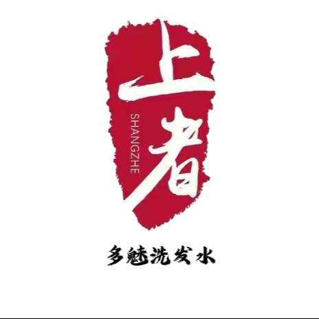 若抒