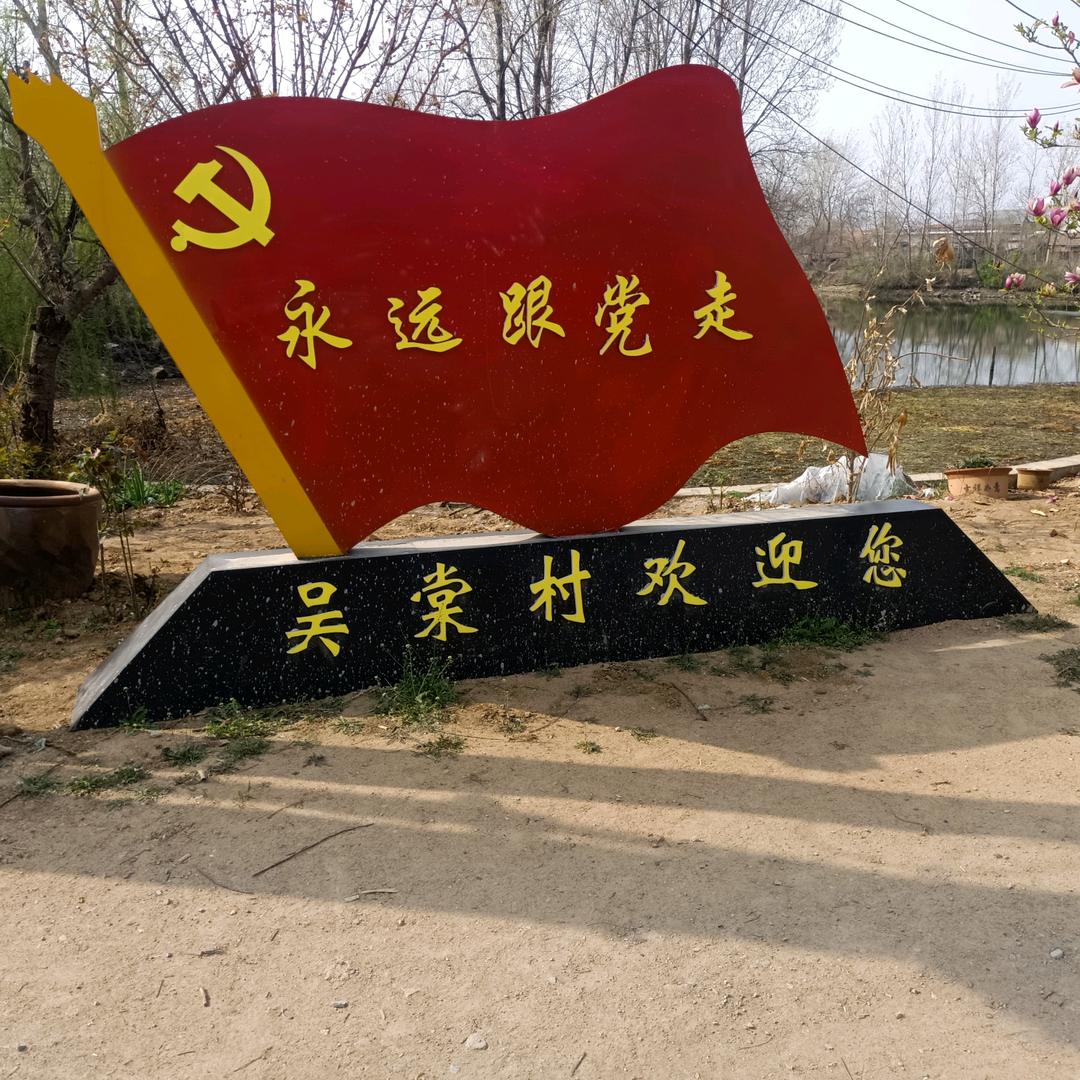 中国梦