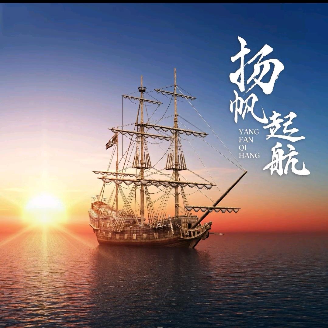 美好的相遇
