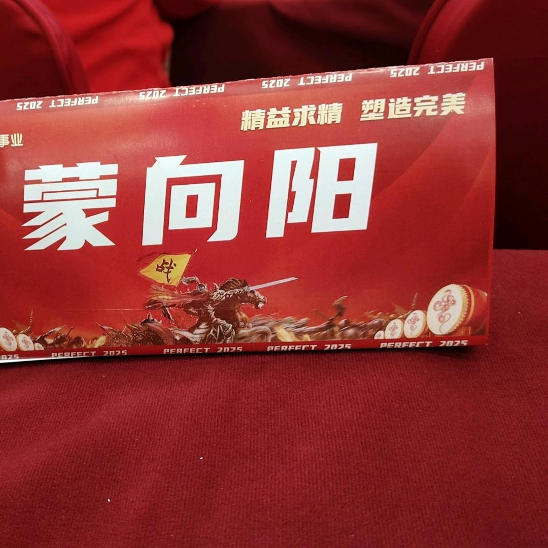 一￥念￥执￥着