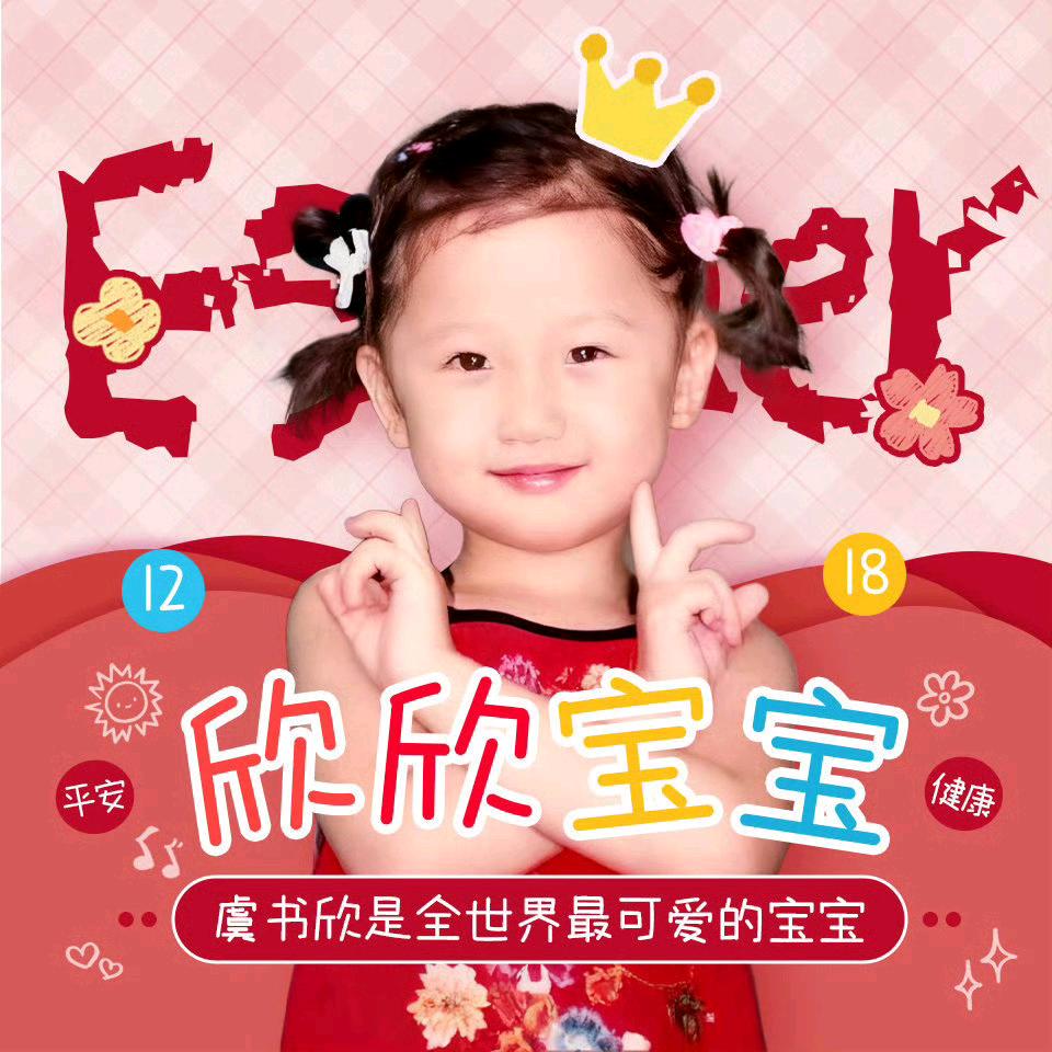 小鱼萌绪