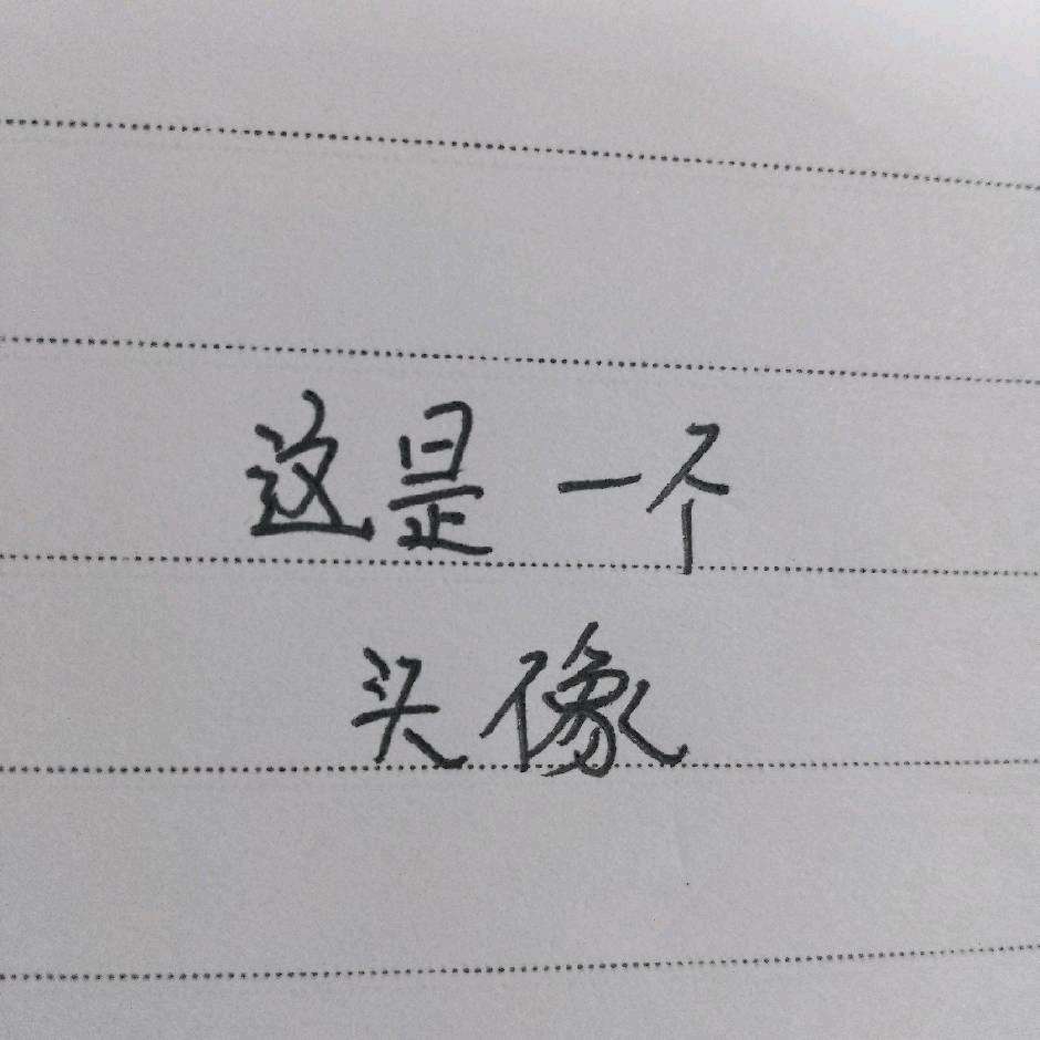 愤怒的板栗~