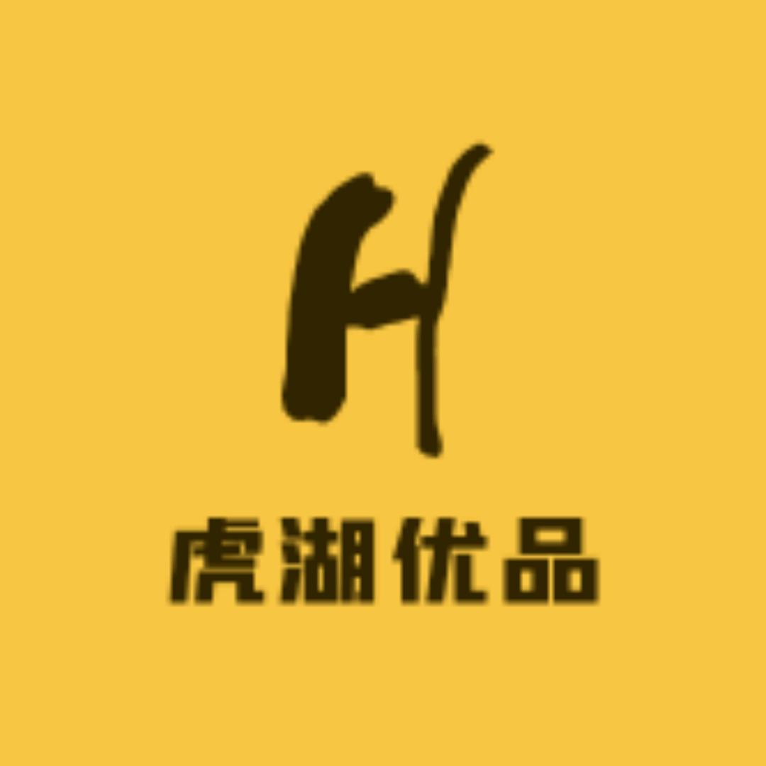 虎湖优品特卖