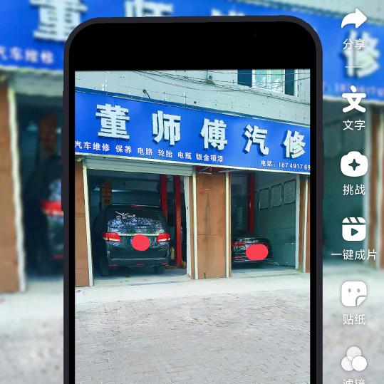 长垣市董师傅汽车维修中心@宁