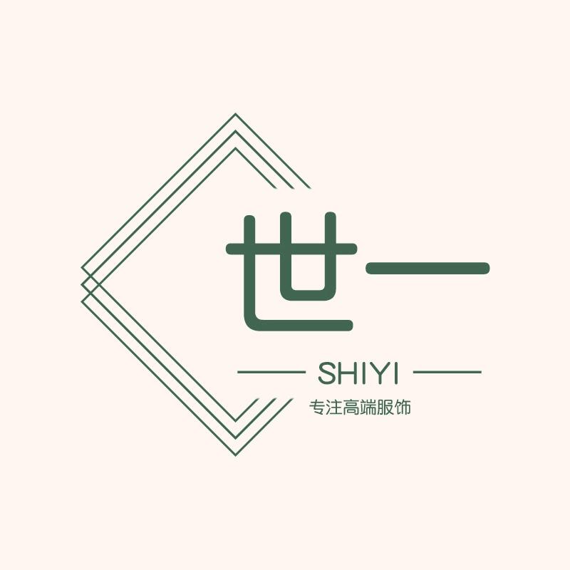 世一高端服饰