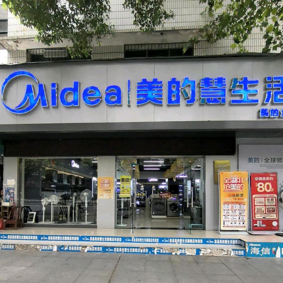 房县家装家电杜哥