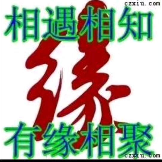 和气生财
