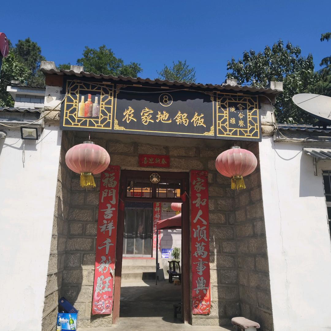 翰林地锅饭（8号）