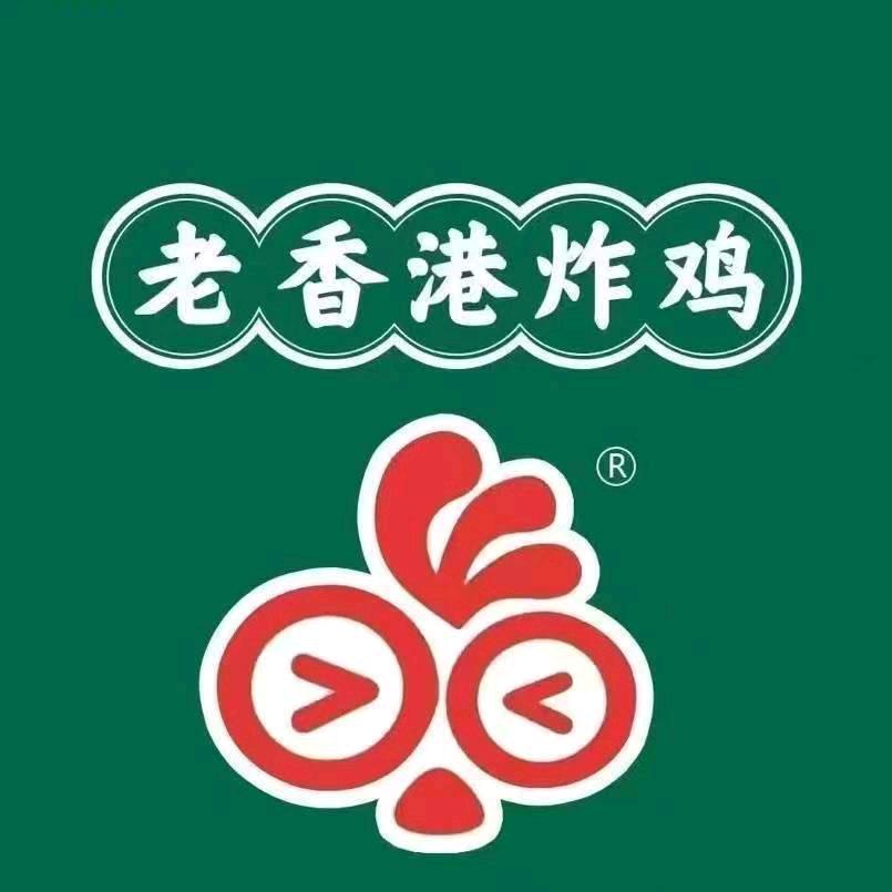 老香港炸鸡《合兴广场店》