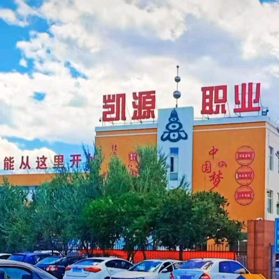 凯源驾校