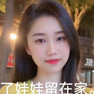 农村幺妹