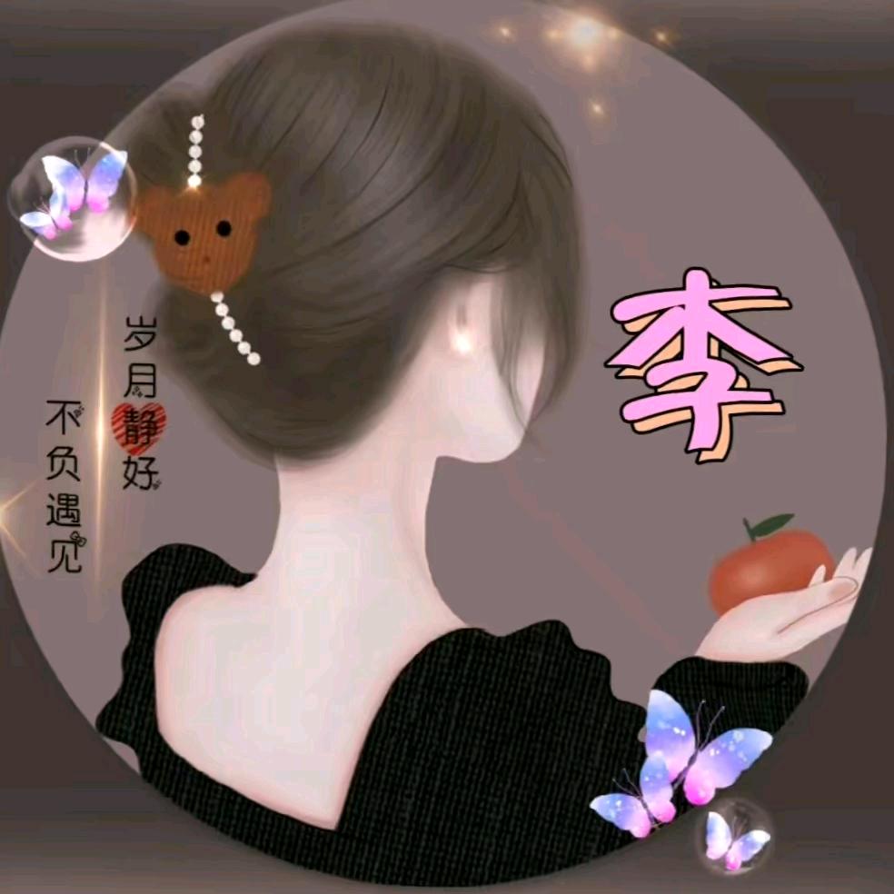 💞岁月静好💞