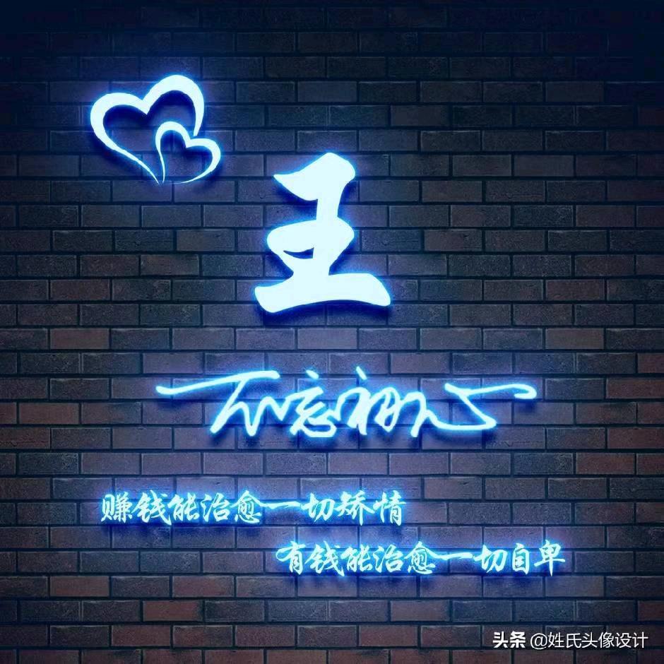 王金花
