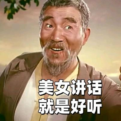 坐稳坟头调戏鬼