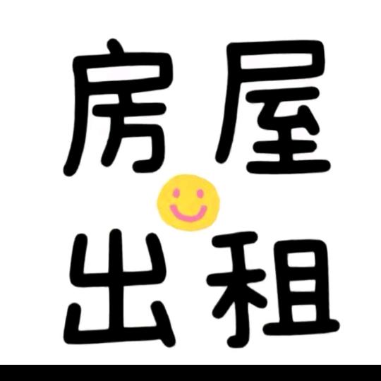 淮安市区无中介房东