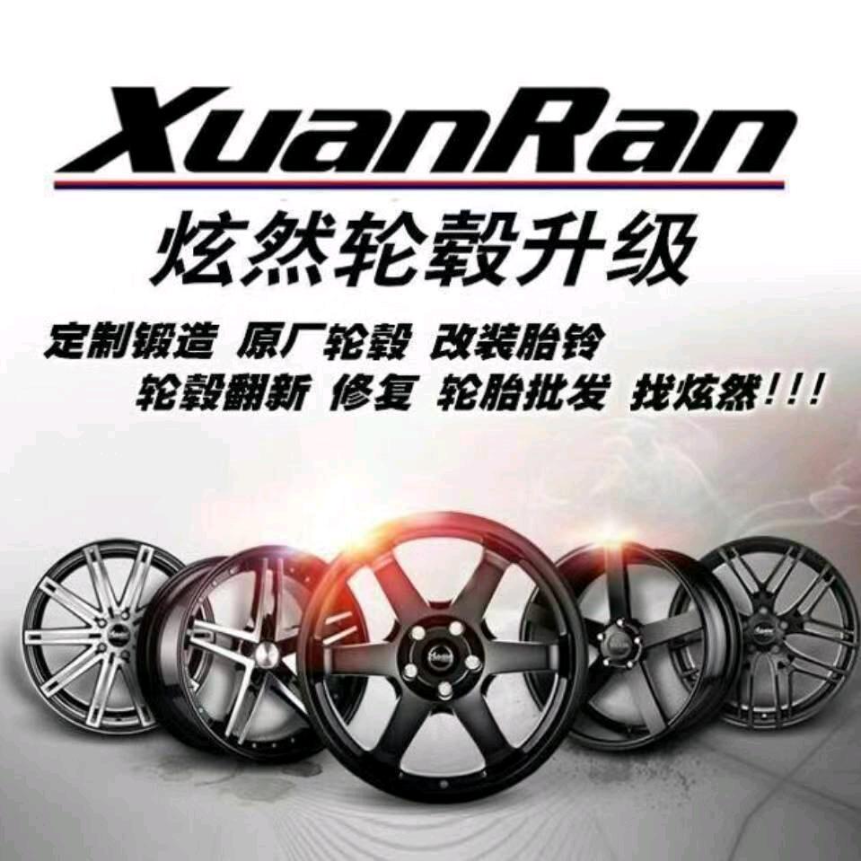 专业轮圈轮毂翻新修复中心兴义炫然