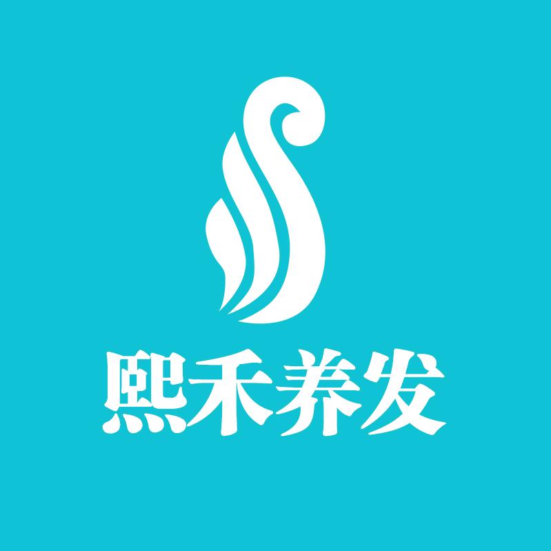 熙禾防脱健发中心