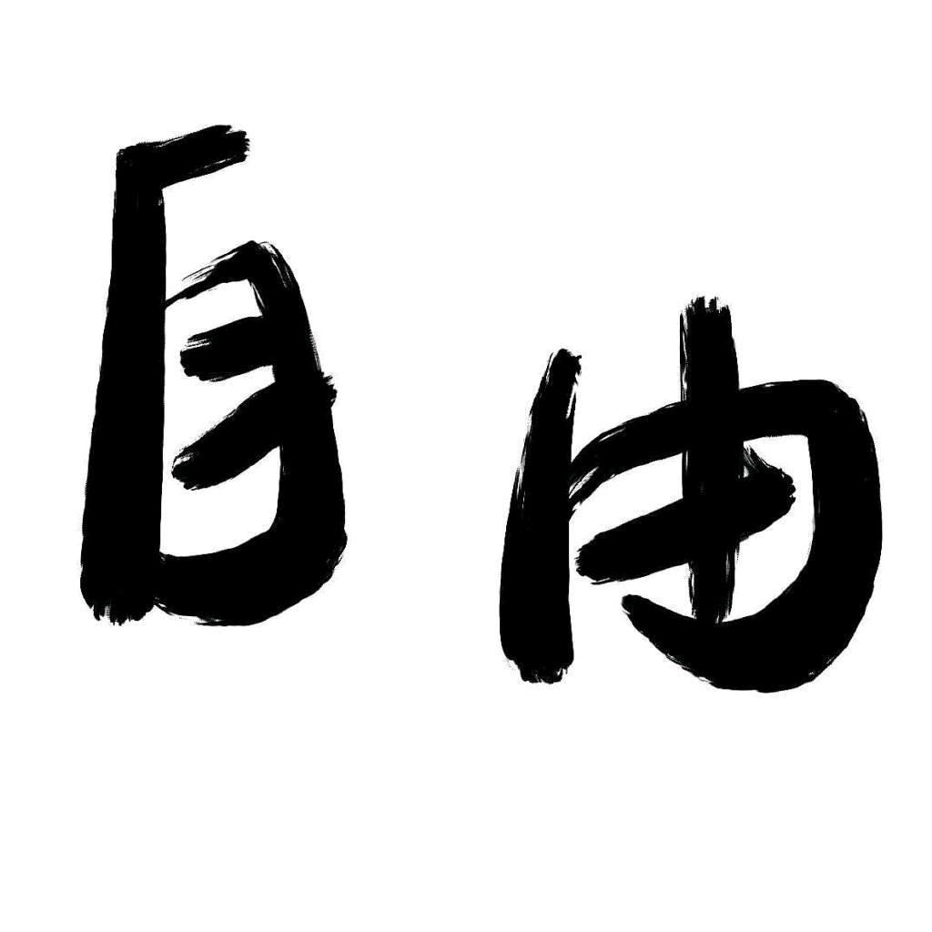 小喜