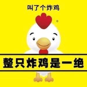黄口叫了个炸鸡