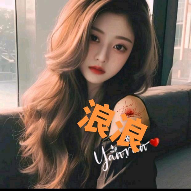 九妹儿！！