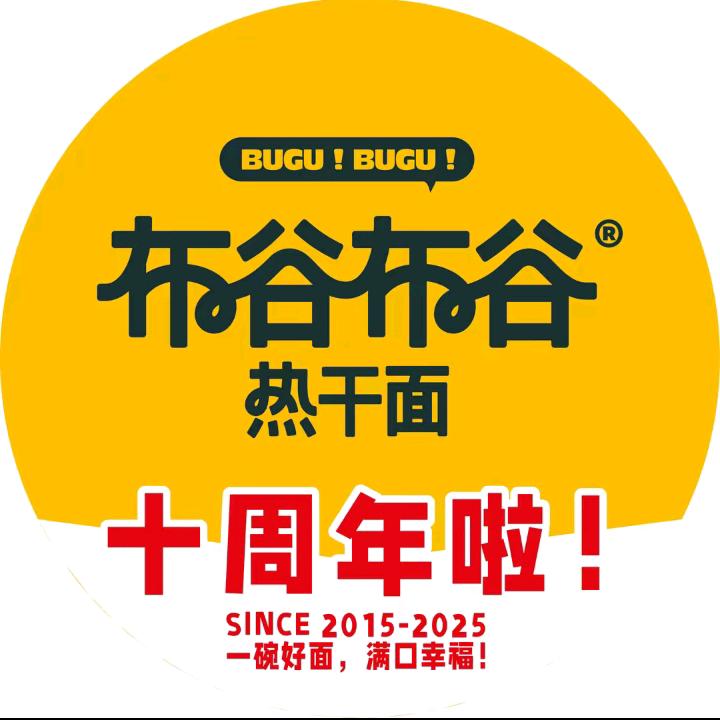 布谷布谷热干面(洛阳关林市场店)