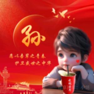 杞乡精品铺